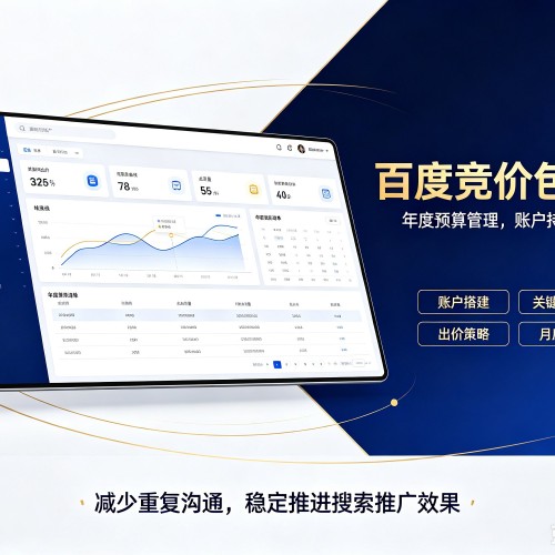 班玛百度竞价包年